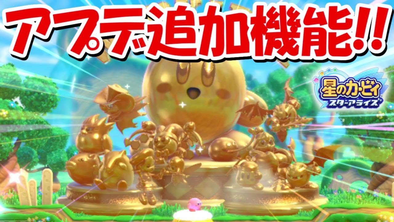 エクストラスターδの金のカービィ像に追加キャラが！！【星のカービィ