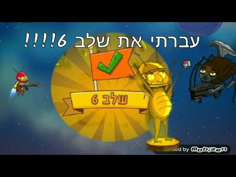 חדר וחצי 2 שלב 6 עברתי ניצחתי את הבוס הראשונה בארץ 