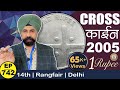 1 rupees cross coin 2005  valuable  tcpep742 thecurrencypediaofficial