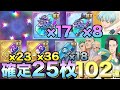 【グラクロ】過去最多SSR チケットガチャで四大天使狙う【七つの大罪】