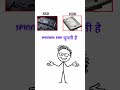 SSD और HDD — एक नहीं हैं! 💻⚡🔥 #viral