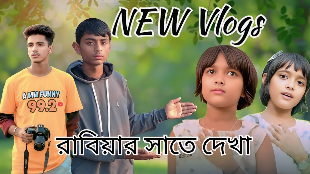 হঠাৎ করে রাবিয়ার সাথে দেখা || Hothat Kore Rabiyar Shathe Dekha || 