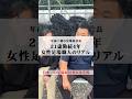 21歳勤続4年女性足場職人のリアル