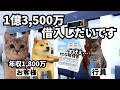 パワーカップルでも無謀な住宅ローンを組んでしまう理由【都内タワマン】