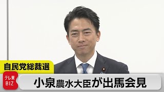 テレ東BIZの配信のサムネイル画像