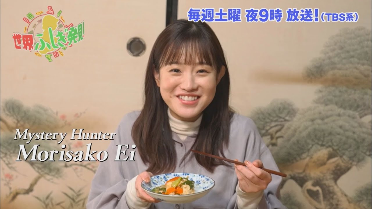 森 迫 永 依