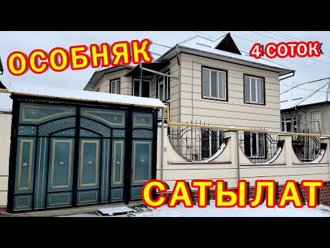 Video: Бугулар ашкабакты бүт жейби?