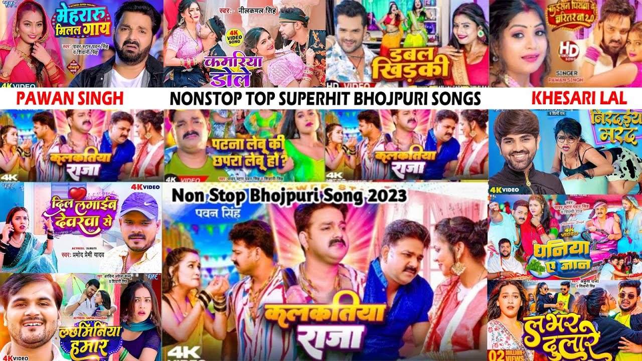 Nonstop Top Superhit Bhojpuri Songs 2023   Pawan Singh Khesari Lal Pramod Premi Neelkamal Singh