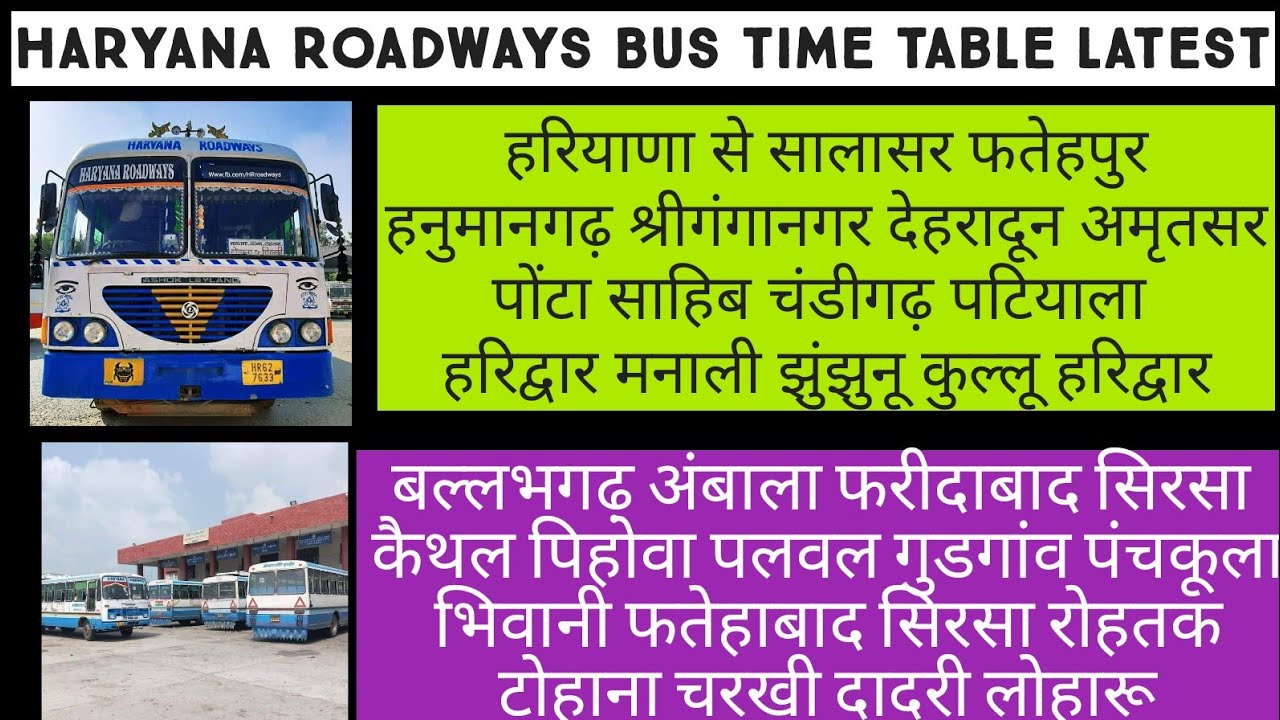 Haryana Roadways New time Table Latest time table Haryana Roadways long routes YouTube
