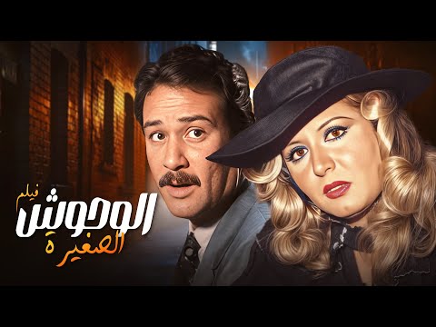 مشهد خيانة قلب الدنيا فاروق الفيشاوي وسهير رمزي بدون حذف