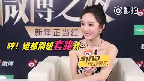 【2017微博之夜】 楊冪Angelababy專訪逗趣花絮 - 天天要聞