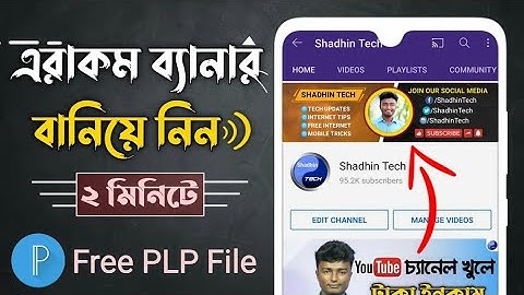 How To Make YouTube Channel Banner On Mobile With PixelLab (PLP File) | Make YouTube Channel Art