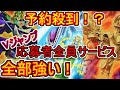 【遊戯王】予約必須！？Vジャンプ7月号応募者全員サービスパックが熱すぎる！～全デュエリスト歓喜！実質、青眼ブラマジ新規やで！プリシクもあるんやなぁ～