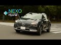 韓国の水素自動車 ヒュンダイ NEXO(ネッソ)試乗レビュー！