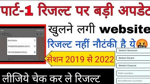 brabu part 1 result 2021: brabu tdc part 1 result Link || brabu part 1 result direct link