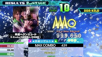 [DDR A20+] 共犯ヘヴンズコード [Single-EXPERT] 999,650 PFC by DDR-KOJI