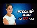 Елена Круковская. РУССКИЙ ЖИМ 35 кг на 177 раз. РЕКОРД БЕЛАРУСИ.