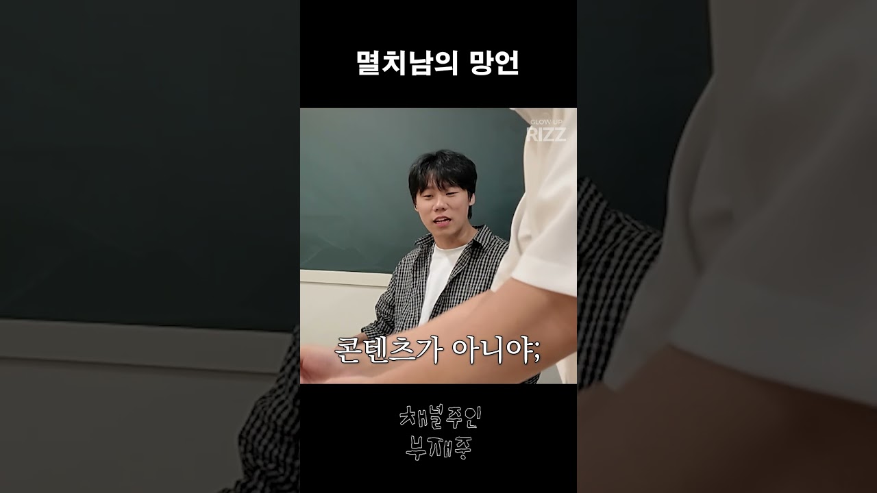 멸치남의 망언