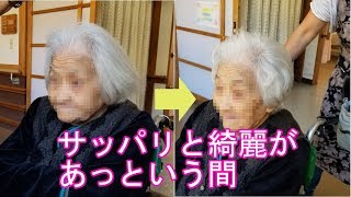 女性らしくショートカット　ブローで仕上げ　　訪問理美容