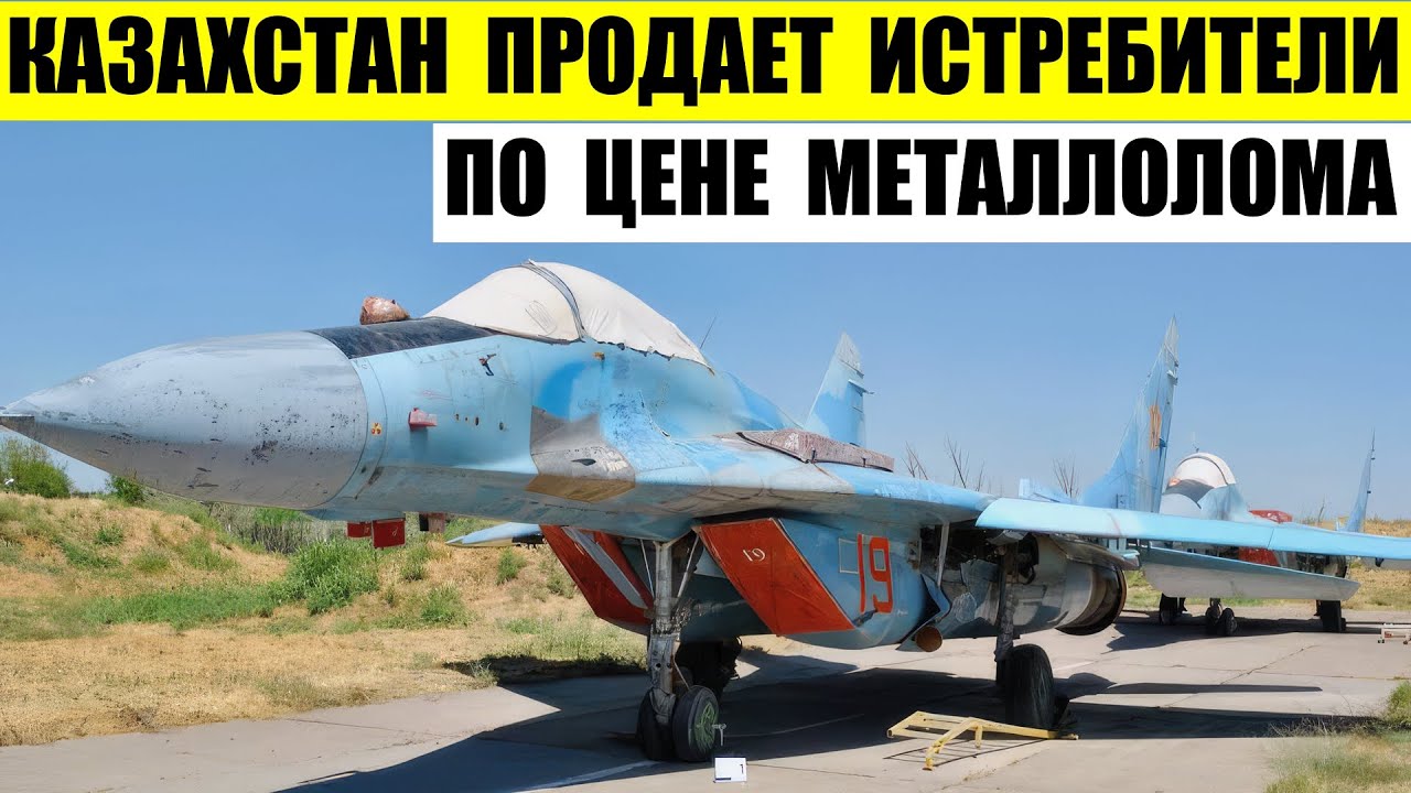 Казахстан продает более ста истребителей по цене металлолома - Су-27 ...