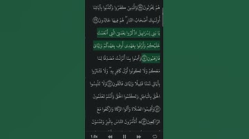 حفظ سورة البقرة صفحة 7 /بسم الله الرحمن الرحيم