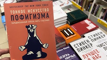 [Russia🇷🇺] Bookstore. What kind of books do Russians read?