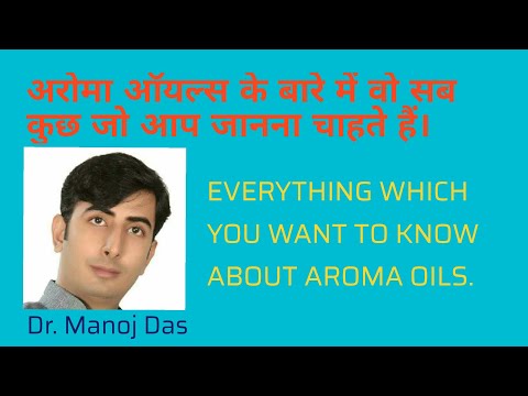 aroma oils ke baare me wo sab jo kuch aap janna chahte hai.