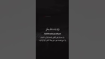 وان يمسسك الله بضر فلا كاشف له القارئ محمد ايوب رحمه الله