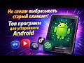 Youtube на старом планшете? Не спеши выбрасывать.  Apps for old tablet | Bravis NB961 | Android 7.0