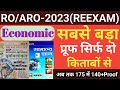 RO/ARO(REEXAM)-2023 I अर्थव्यवस्था (Economy) Proof 95% | केवल दो किताबों से😱 | अब होगा 100+ Score 🤨