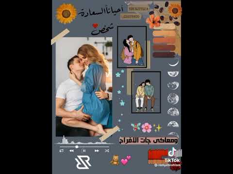 يابنت القلب بحبك حالف اكمل عمري انا جمبك