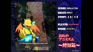 Ore no Animism 1 ~Hell Chapter~ Stage 1 Normal Practice (Shen, English translation) WIP