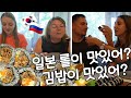 [국제커플] 러시아 가족들에게 김밥을 만들어봤습니다. 과연 러시아 가족들의 반응은?