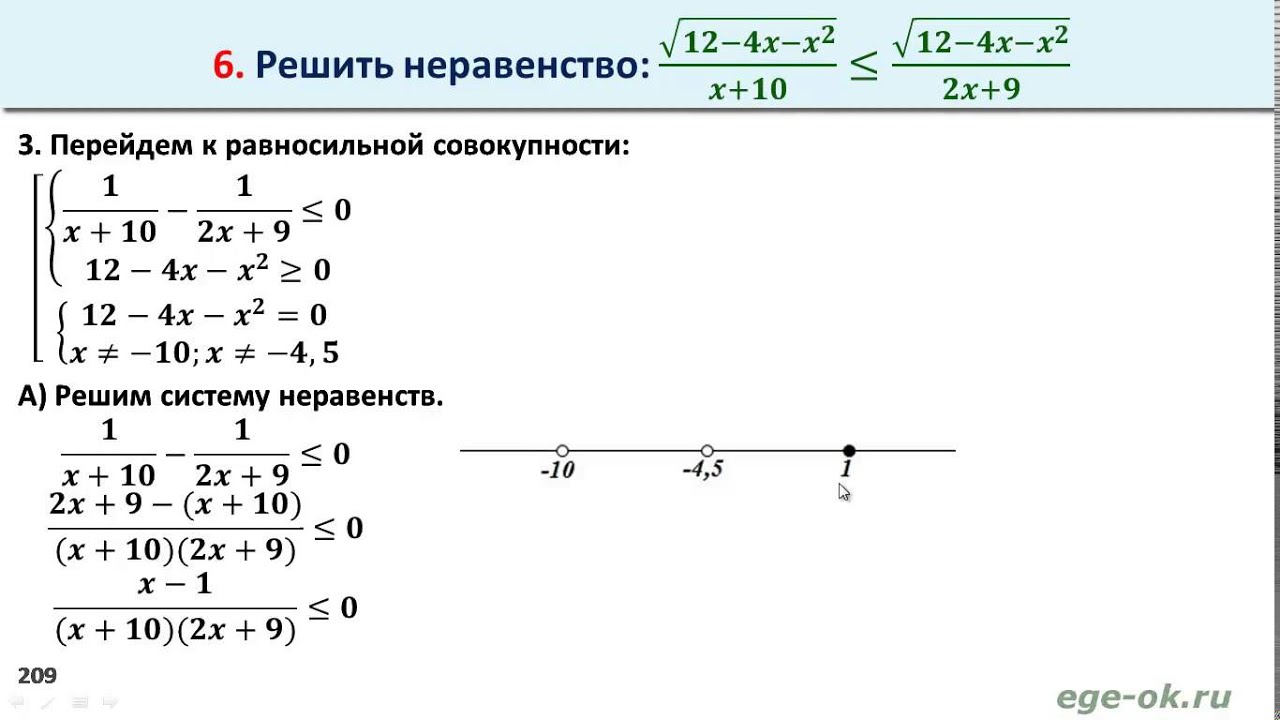 Решите систему неравенств 2x y 1. Иррациональные дробные неравенства. Иррациональные неравенства метод интервалов. Неравенства с корнем. Решение иррациональных неравенств.