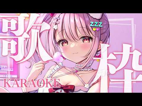 【 歌枠 】おやすみ前の歌配信🌙│ Singing / karaoke  /  歌回【 苺咲べりぃ / Vtuber 】