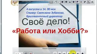 Хобби или работа? Свое дело. Орифлэйм