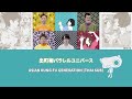 [THSUB] 出町柳パラレルユニバース - ASIAN KUNG FU GENERATION