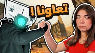 Skibidi Toilet - تعاون البشر والكاميرات ضد الحمامات 😱 #7