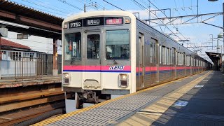 京王7000系京王線特急高尾山口行き千歳烏山駅到着  Keio Series 7000 Keio Line Special Express arr at Chitose-karasuyama Sta