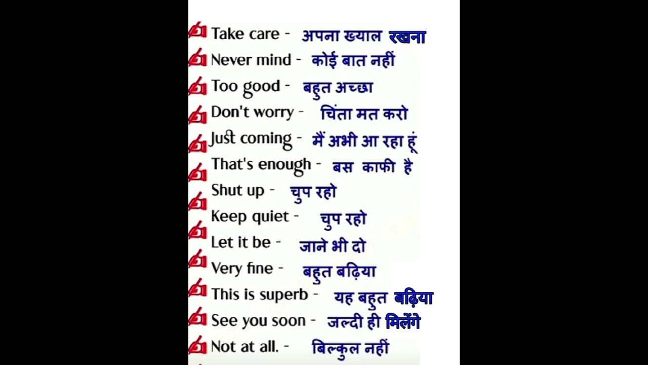 Important Word Meaning Hindi Aur English Mein Meaning Shorts Video important-word-meaning-hindi-aur-english-mein-meaning-shorts-video