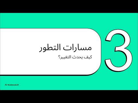 التطور الدلالي كيف تتغير الكلمات