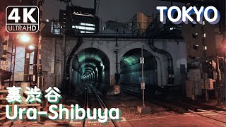 【4K】Ura-Shibuya night stroll, deep inside Shibuya（Binaural Tokyo Sounds）