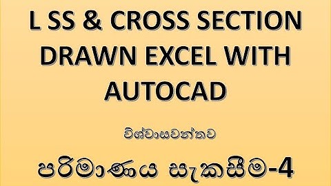 SCALE SETING ON LAYOUT සිංහලෙන්