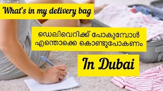 What’s in my delivery bag in dubai things need to carry in delivery bag /dubai hospital edition