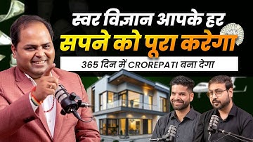 स्वर विज्ञान से बने करोड़ो के मालिक | Swar Vigyan के चमत्कार - The Pixowl Talks