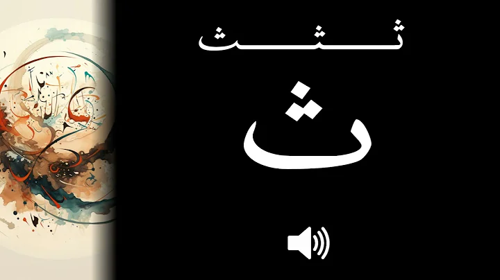 Arabic: How to pronounce ث Thā (CORRECTLY!)