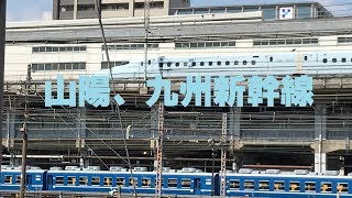 ◆山陽、九州新幹線　「一人ひとりの思いを、届けたい　JR西日本」◆