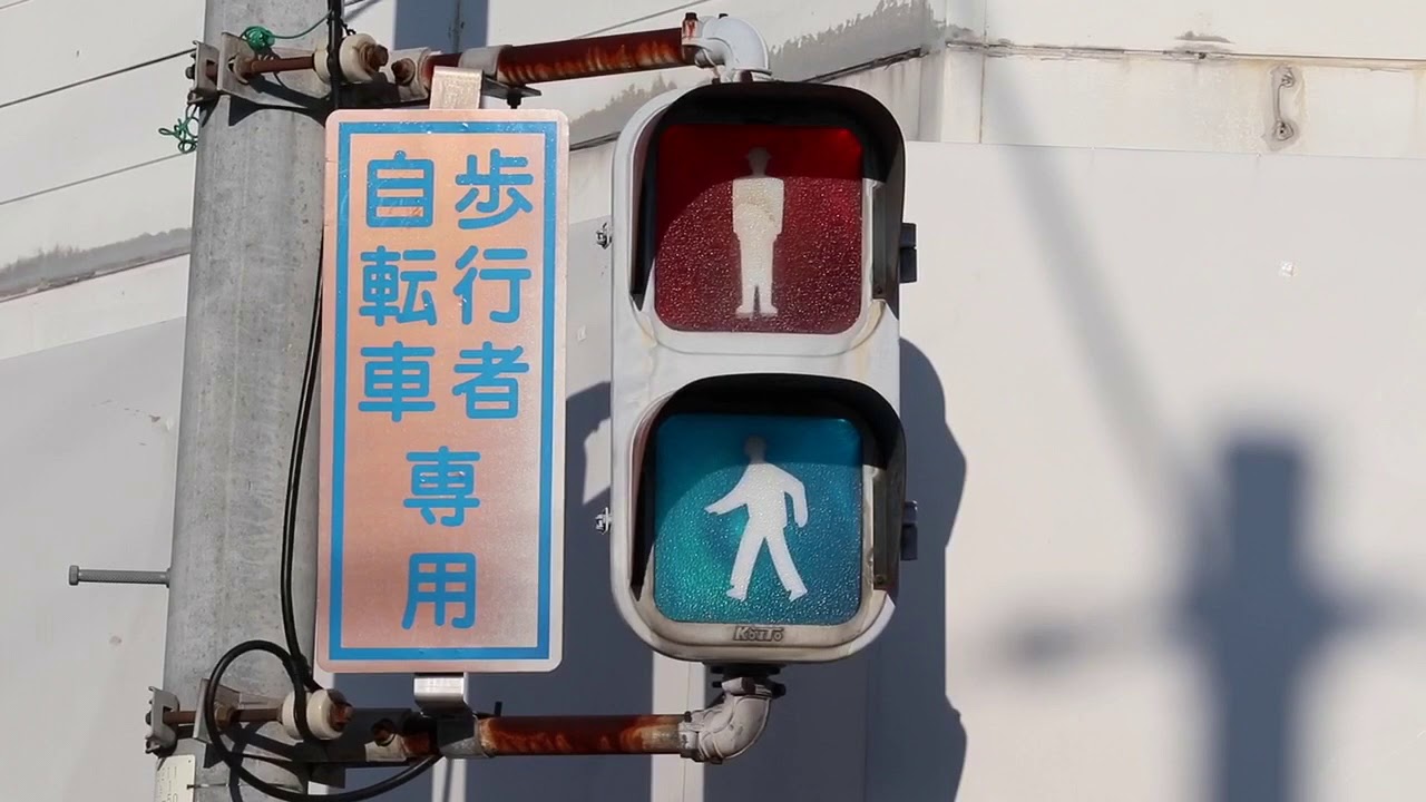 小糸工業歩行者用信号機本物 古い小糸の歩行者用信号機 | 信号機ログ