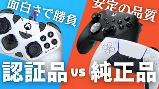 【Victrix GAMBIT】長期間使った結果...正真正銘最強のプロコン発見！