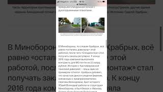 Замглавы Минобороны по строительству продолжает зарабатывать по войне #война #стройка #воровство